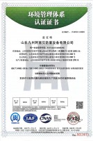 环境管理体系认证证书